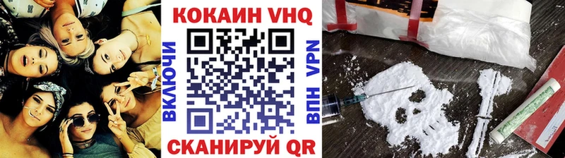 КОКАИН VHQ  купить  цена  Мосальск 