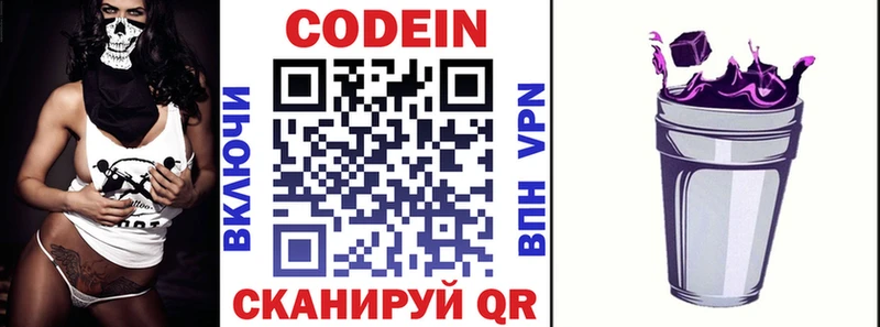 Codein напиток Lean (лин)  OMG tor  Мосальск 