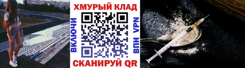 Героин гречка  Мосальск 