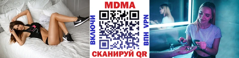 MDMA кристаллы Мосальск