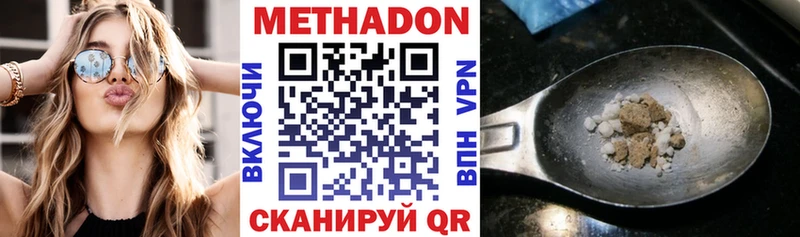 Метадон белоснежный  Мосальск 
